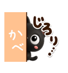 【飛び出す】クロネコすたんぷ☆3D（個別スタンプ：22）