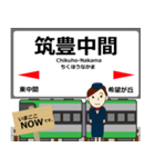 電気鉄道線in筑豊の毎日使う電車（個別スタンプ：13）