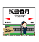電気鉄道線in筑豊の毎日使う電車（個別スタンプ：15）