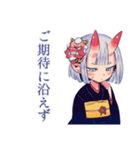 やんわりお断り敬語★鬼娘（個別スタンプ：16）