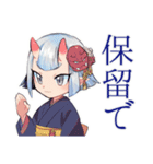 やんわりお断り敬語★鬼娘（個別スタンプ：33）