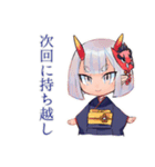 やんわりお断り敬語★鬼娘（個別スタンプ：37）
