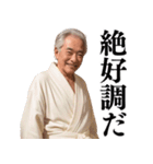 【爆笑】バスローブおじさん＠日常会話（個別スタンプ：2）
