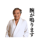 【爆笑】バスローブおじさん＠日常会話（個別スタンプ：3）