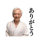 【爆笑】バスローブおじさん＠日常会話（個別スタンプ：4）