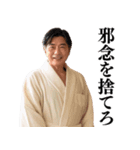 【爆笑】バスローブおじさん＠日常会話（個別スタンプ：5）