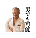 【爆笑】バスローブおじさん＠日常会話（個別スタンプ：6）