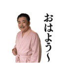 【爆笑】バスローブおじさん＠日常会話（個別スタンプ：11）