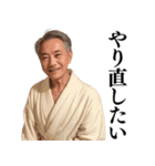 【爆笑】バスローブおじさん＠日常会話（個別スタンプ：13）