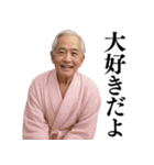 【爆笑】バスローブおじさん＠日常会話（個別スタンプ：14）