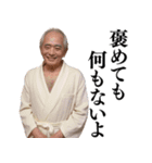 【爆笑】バスローブおじさん＠日常会話（個別スタンプ：15）