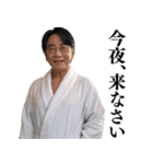 【爆笑】バスローブおじさん＠日常会話（個別スタンプ：19）