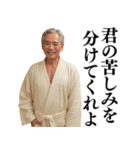 【爆笑】バスローブおじさん＠日常会話（個別スタンプ：21）