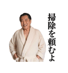 【爆笑】バスローブおじさん＠日常会話（個別スタンプ：24）