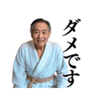 【爆笑】バスローブおじさん＠日常会話（個別スタンプ：37）