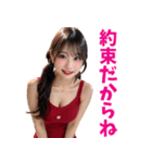 【セクシー】赤いドレスAI女子高校生（個別スタンプ：10）