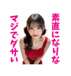 【セクシー】赤いドレスAI女子高校生（個別スタンプ：15）