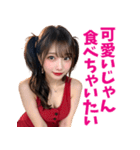 【セクシー】赤いドレスAI女子高校生（個別スタンプ：20）