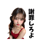 【セクシー】赤いドレスAI女子高校生（個別スタンプ：31）
