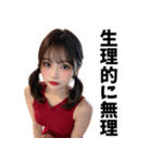 【セクシー】赤いドレスAI女子高校生（個別スタンプ：32）