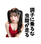 【セクシー】赤いドレスAI女子高校生（個別スタンプ：36）