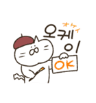 続・続ネコ田さん★韓国語スタンプ（個別スタンプ：2）