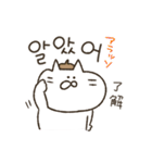 続・続ネコ田さん★韓国語スタンプ（個別スタンプ：3）