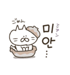 続・続ネコ田さん★韓国語スタンプ（個別スタンプ：6）
