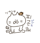 続・続ネコ田さん★韓国語スタンプ（個別スタンプ：14）