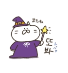 続・続ネコ田さん★韓国語スタンプ（個別スタンプ：17）
