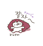 続・続ネコ田さん★韓国語スタンプ（個別スタンプ：18）