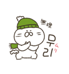 続・続ネコ田さん★韓国語スタンプ（個別スタンプ：22）