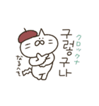 続・続ネコ田さん★韓国語スタンプ（個別スタンプ：24）