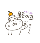 続・続ネコ田さん★韓国語スタンプ（個別スタンプ：27）