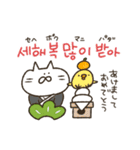続・続ネコ田さん★韓国語スタンプ（個別スタンプ：35）