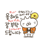 続・続ネコ田さん★韓国語スタンプ（個別スタンプ：36）