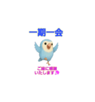 コザクラ語録♡癒しの四字熟語（個別スタンプ：12）