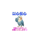 コザクラ語録♡癒しの四字熟語（個別スタンプ：16）