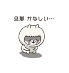アルバカ｛旦那用｝（個別スタンプ：10）