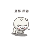 アルバカ｛旦那用｝（個別スタンプ：12）
