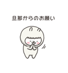 アルバカ｛旦那用｝（個別スタンプ：13）