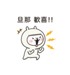 アルバカ｛旦那用｝（個別スタンプ：15）