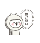 アルバカ｛旦那用｝（個別スタンプ：18）