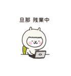 アルバカ｛旦那用｝（個別スタンプ：22）
