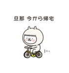 アルバカ｛旦那用｝（個別スタンプ：25）