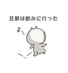 アルバカ｛旦那用｝（個別スタンプ：26）