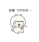 アルバカ｛旦那用｝（個別スタンプ：29）