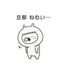 アルバカ｛旦那用｝（個別スタンプ：30）