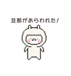 アルバカ｛旦那用｝（個別スタンプ：33）