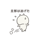 アルバカ｛旦那用｝（個別スタンプ：34）